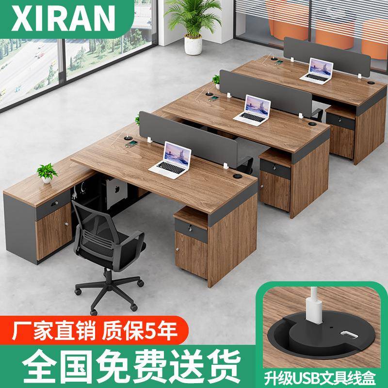 职员办公桌子办公室简约现代财务四人位办公桌工位员工卡位桌椅