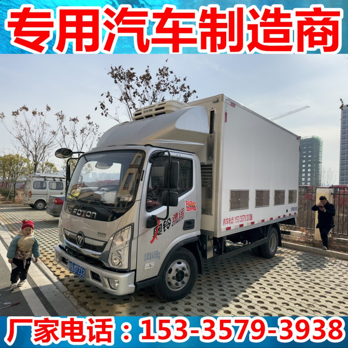 鸡苗车空气循环系统卫生安全消毒设备可冲洗材质防泄漏设计