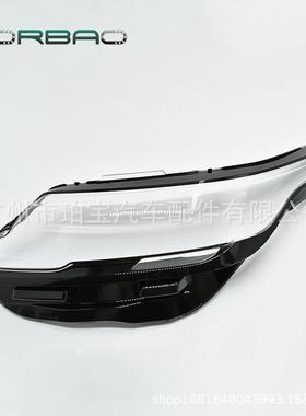 适用于路虎星脉大灯罩18/19/20/21年VELAR大灯透明罩PC灯面汽车配