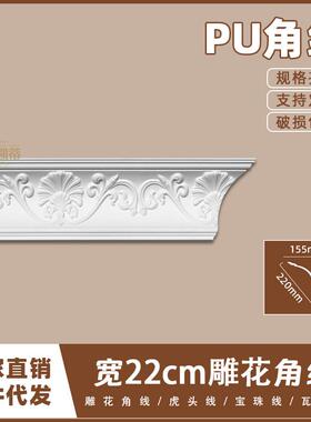 法式PU吊顶阴角线仿石膏线条欧式天花墙角线22cm雕花角线11245