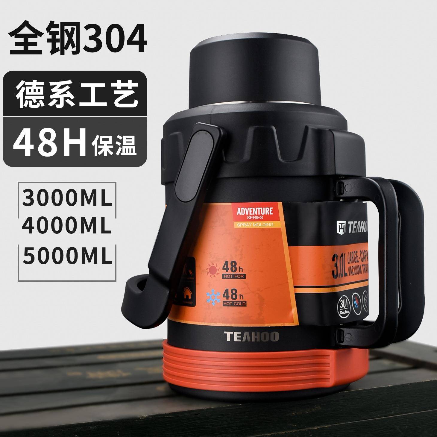 xyt保温壶304不锈钢5L超大容量家用暖瓶旅行车载户外水壶按压盖