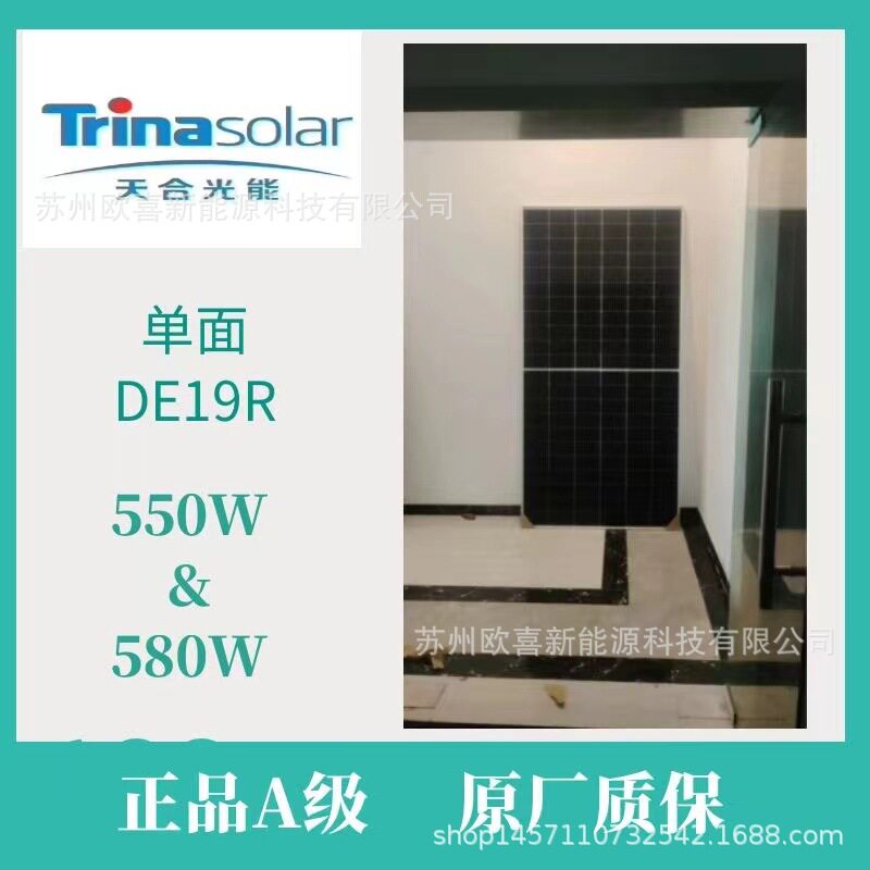 天合Q1光伏板单晶570W-575W-580W-585W单面太阳能电池板原厂质保