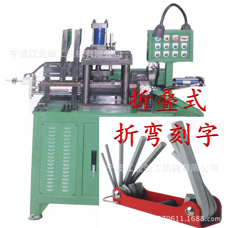 提供非标自动化方案供应折叠式六角匙打字机折弯机
