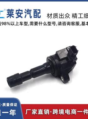 汽车点火线圈30520RB000330520RB001330520RB0S01C1664