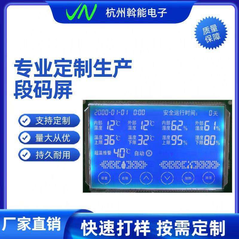 消毒器液晶显示屏内镜存储柜通风柜LCD液晶屏控制板开发