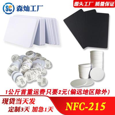 现货NFC215白卡n215标签游戏通关卡动物之森amiibo卡塞尔达卡