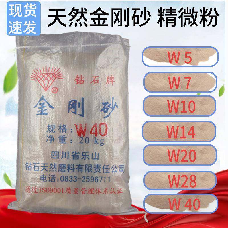 天然石榴石磨料乐山钻石牌金刚砂微粉精微粉研磨材料现货