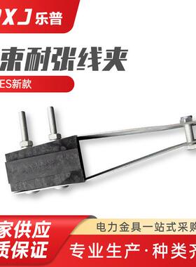 NES新款接地线夹120平方户外电缆免破并沟线夹分支器耐张线夹