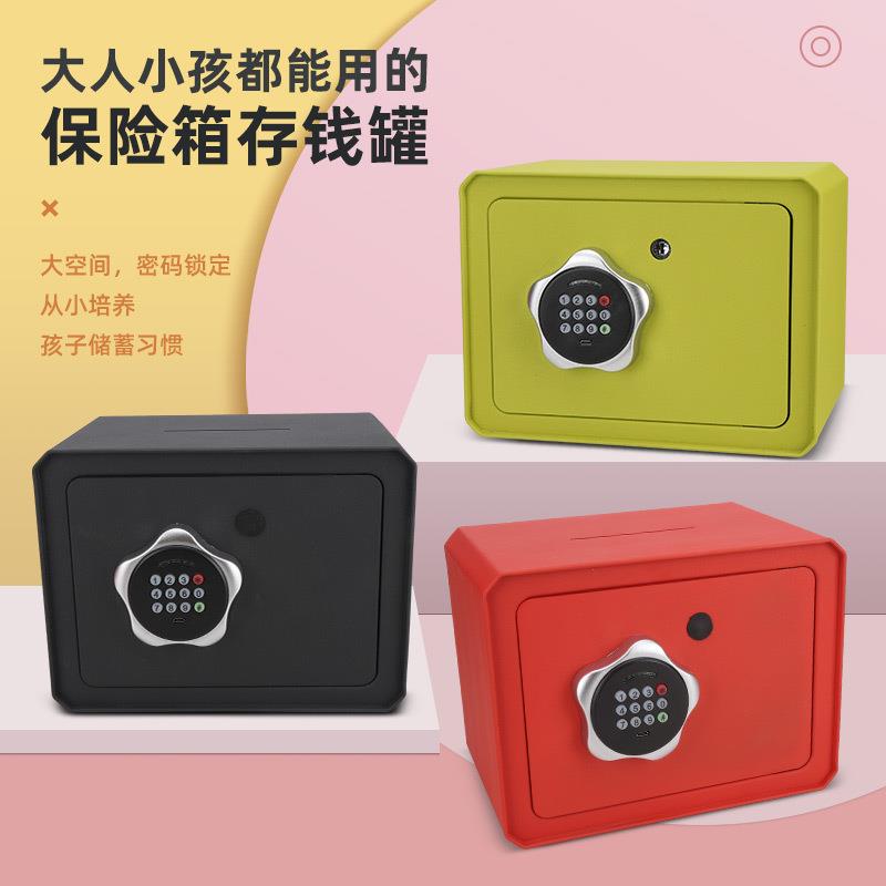 儿童存钱罐智能密码锁零钱罐电子储蓄罐迷你铁罐保险箱文件盒
