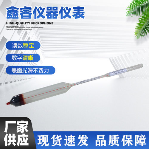 附温牛奶比重计15-40 液体测量密度计 牛奶羊奶密度比重计