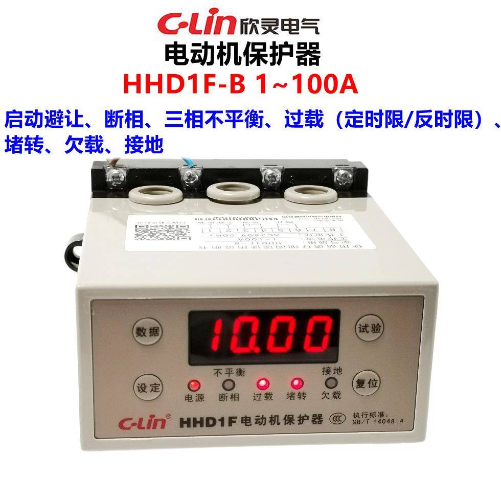 欣灵电动机保护器HHD1F-B1-100A数显型三相不平衡过载堵转-A-C