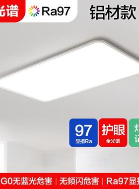 超薄客厅灯现代简约大厅卧室吸顶灯普瑞全光谱防蓝光房间书房灯具