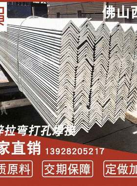 广东热轧型钢q235镀锌角钢优质货架材料冲孔支架角钢l形三角铁