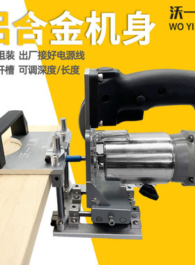 木工二合一隐形件开槽器模具小型手提开槽机铣刀定位架衣橱柜连接