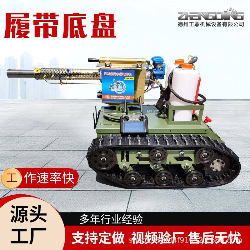 小型电动履带底盘水下履带底盘液压履带底盘管道式巡检机器人