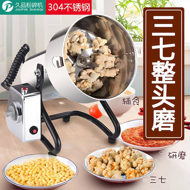 久品商用粉碎机小型电动磨粉机干磨打粉机超细研磨机800克小钢磨
