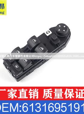 适用宝马5系E60E61523i车窗升降器开关玻璃升降机OEM61316951914