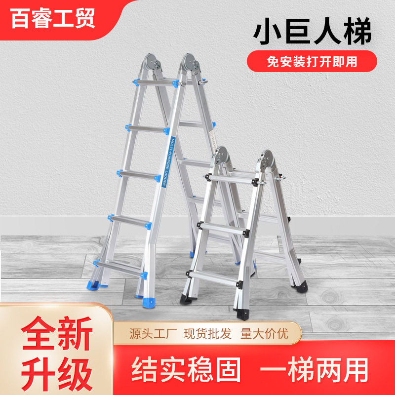 铝合金伸缩梯折叠梯家用人字梯加固多功能关节梯折叠梯装修梯批发