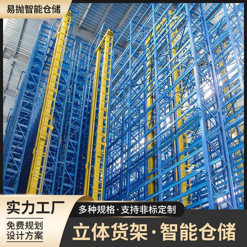 立体库智能仓储货架自动化立体库穿梭式货架立体仓库智能货架系统