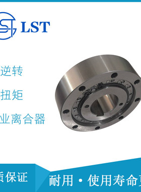 超越离合器 棘轮离合器CKF-A100280、CKF-A130320用于泵防止反转