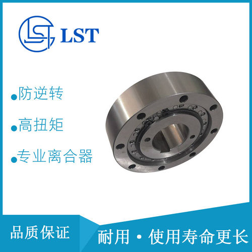 超越离合器 棘轮离合器CKF-A100280、CKF-A130320用于泵防止反转