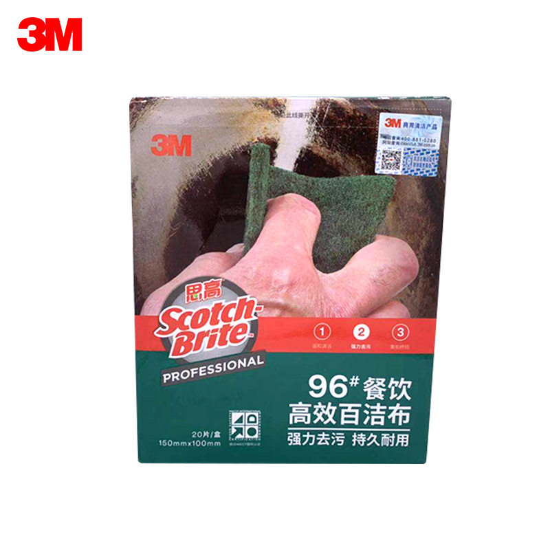 现货思高96#百洁布餐饮厨房清洁洗碗布酒店百货仿丝瓜抹布