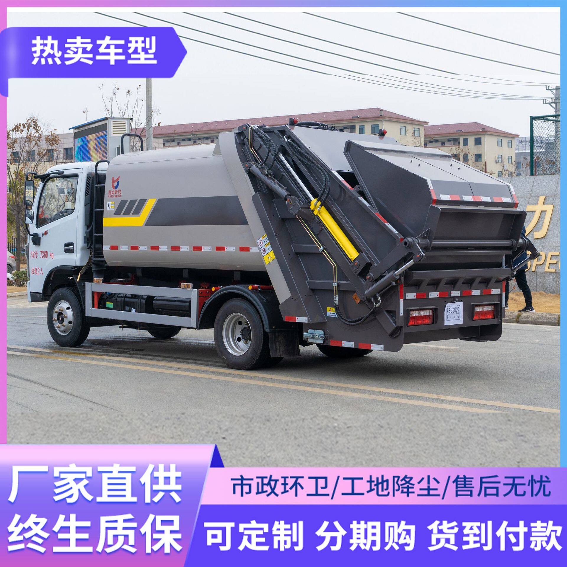 7方东风压缩式垃圾车生活垃圾压缩清运车后装挂桶式垃圾清运车