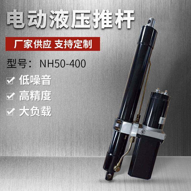 电动液压推杆游乐场设备举升设备快速微型液压推杆