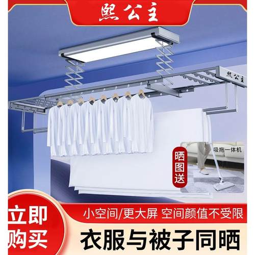 cs隐形电动晾衣架升降智能自动阳台家用隐藏嵌入晒晾衣机