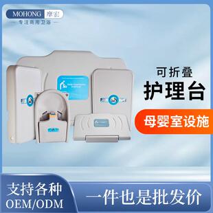 无障碍婴儿护理台多功能幼儿台第三卫生间换尿布台母婴室护理台