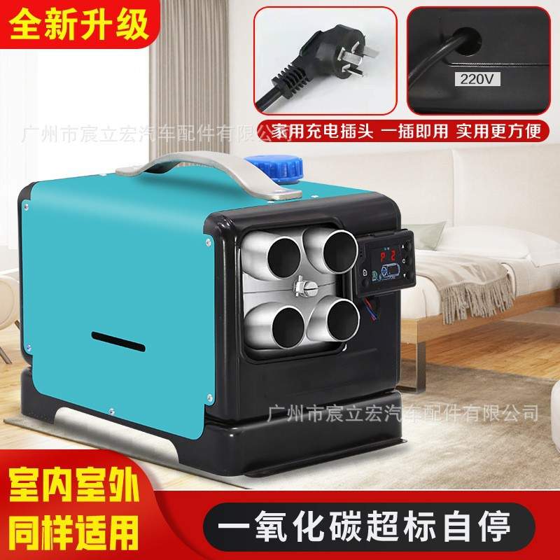驻车加热器12V24V220V三用一体机货车家用柴暖燃油取暖器
