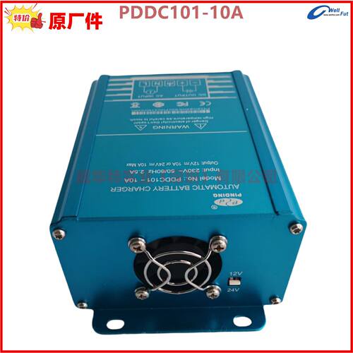 智能充电器PDDA/PDPCA101-10APDDA/PDDC/PDDB101-6A/10A/12A