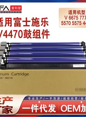 适用施乐IVC4470C4475鼓架C5570C5575感光鼓组件VC6675C7775