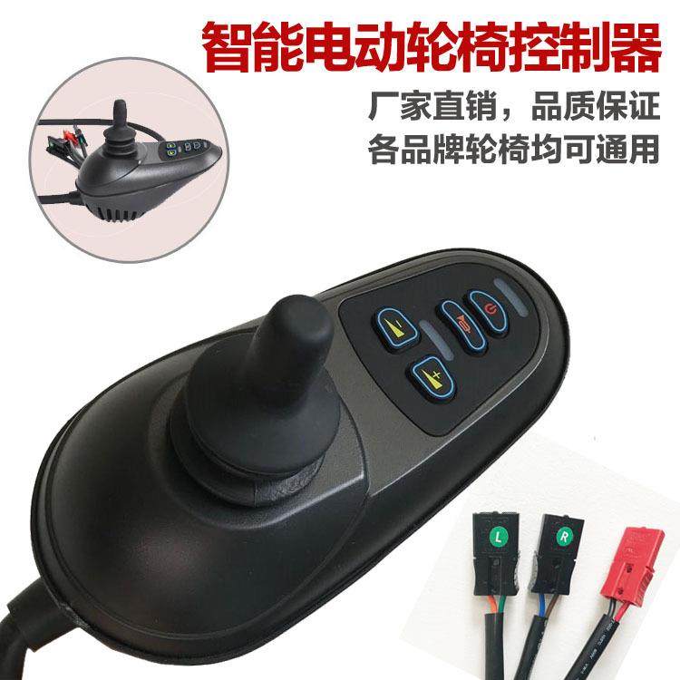电动轮椅有刷电机控制器避障小车智能控制系统12v24v电机控制器