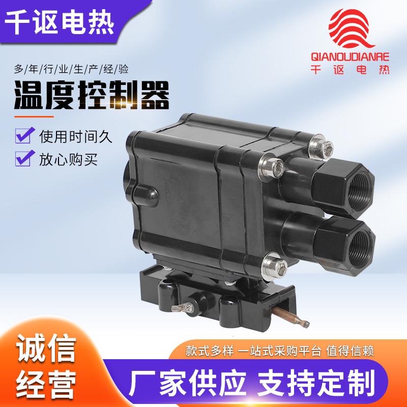 温控器BJW太阳能水管道温度控制器电伴热带16A220V电热带配件