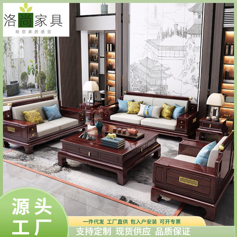 新中式乌金木沙发现代中式新古典客厅别墅大户型冬夏两用实木沙发