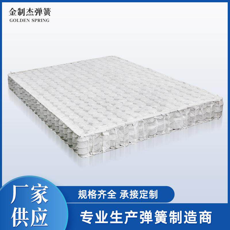 金制杰供应大芯弹簧床垫弹簧内部结构弹簧家具配件