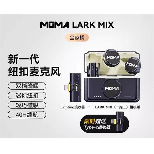 猛玛LarkMIX迷你无线领夹便携麦克风直播视频收音降噪mini长续航