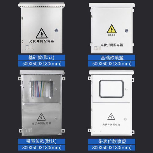 光伏汇流箱光伏并网柜分布式光伏设备30KW50KW110KW130KW150KW