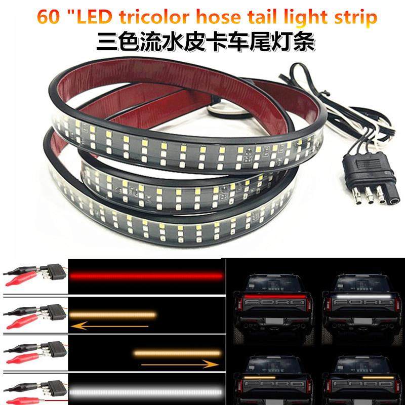 热销三排皮卡车尾灯带60英寸150cm皮卡车灯三色转向灯流光