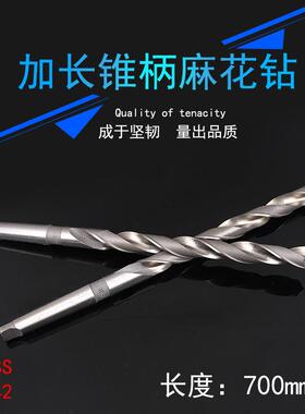 柯珥加长锥柄麻花钻HSS高速钢钻头超长700MM销售现货