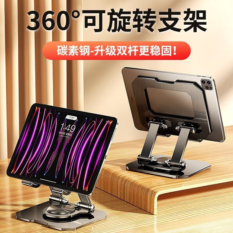 日本品质笔记本支架适用iPad平板支架金属手机支架折叠360°旋转