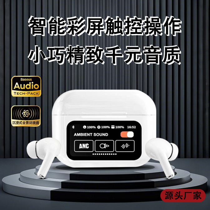 日本品质新款A9pro蓝牙耳机 五代智能降噪ANC超长续航多功能 彩屏