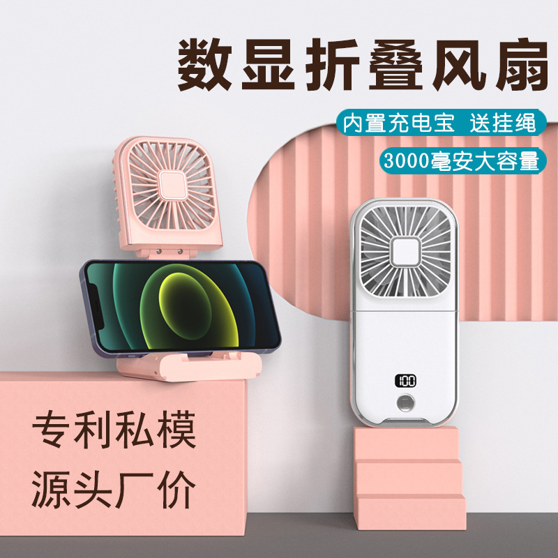 日本品质新款F30折叠充电宝风扇USB手持挂脖静音桌面手机支架小电