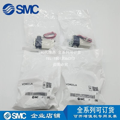 匀发SMC 2通电磁阀 VDW22JA 原装正品 现货秒发 全系列可订货