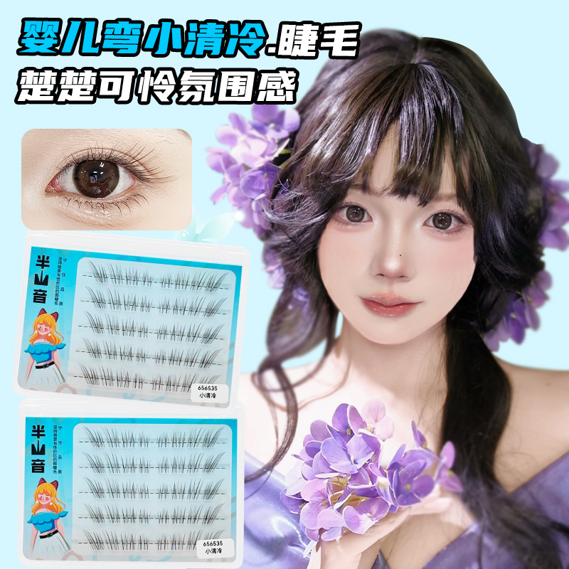 透明呼吸感狐系斜飞假睫毛