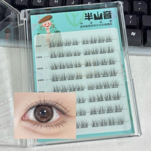 淡颜空气感清透假睫毛长款白开水妈生毛流感纤长温柔自然仿真免胶
