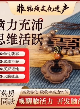 【非遗专利】古法传承天然香 专注提升儿童青少年注意力记忆