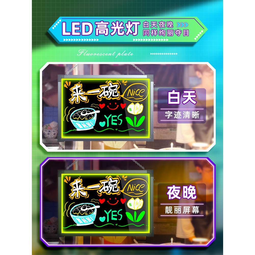 悬挂荧光板广告屏板发光摆摊展示牌专用小黑板夜市灯牌LED屏幕显
