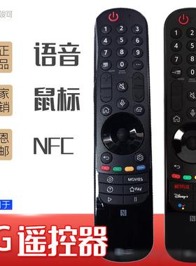 LG樂金语音OLED 2122GA1 GN86750543NANO76CPA UP78100PCB 遥控器